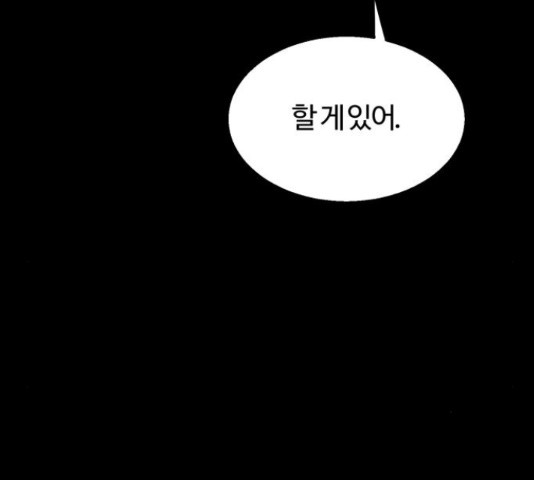 경비실에서 안내방송 드립니다 16화 - 웹툰 이미지 20