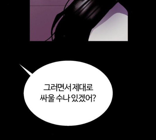 경비실에서 안내방송 드립니다 16화 - 웹툰 이미지 33