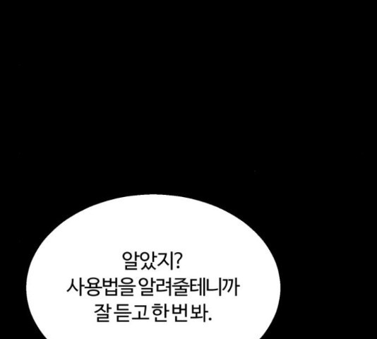 경비실에서 안내방송 드립니다 16화 - 웹툰 이미지 48