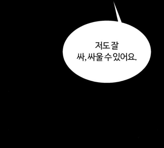 경비실에서 안내방송 드립니다 16화 - 웹툰 이미지 58