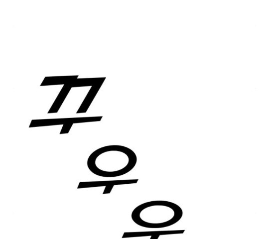 경비실에서 안내방송 드립니다 16화 - 웹툰 이미지 142