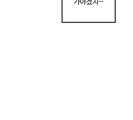 경비실에서 안내방송 드립니다 16화 - 웹툰 이미지 222