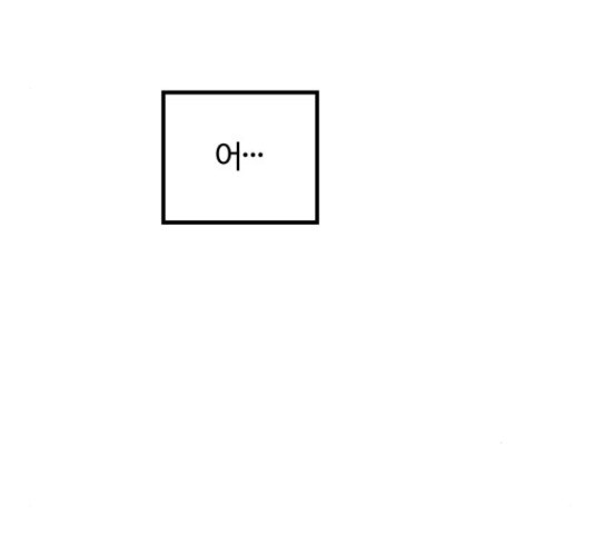 경비실에서 안내방송 드립니다 16화 - 웹툰 이미지 250