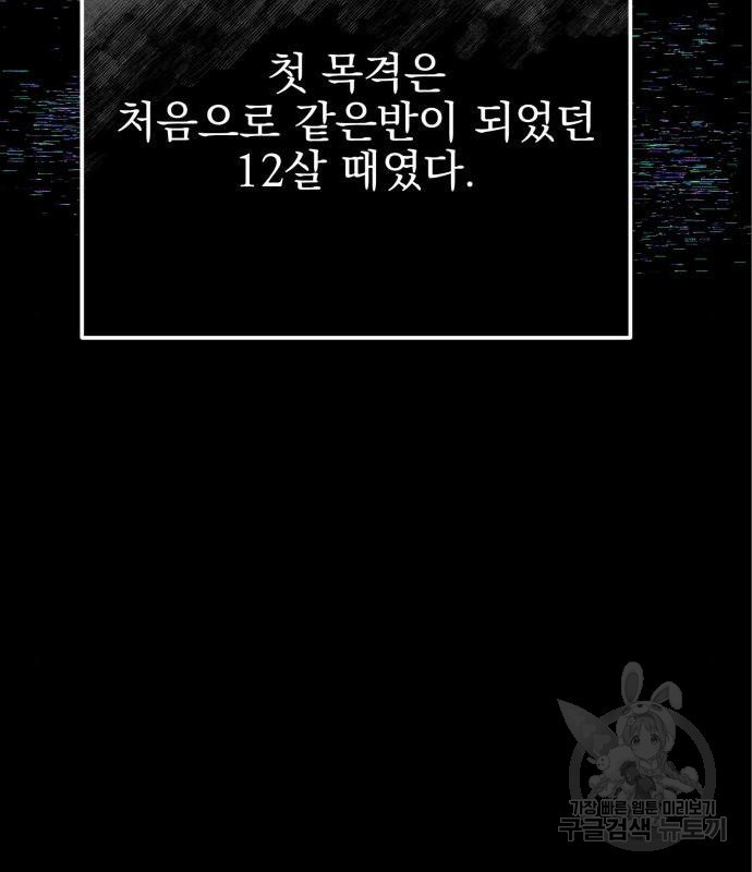 흔들리는 세계로부터 10화 - 웹툰 이미지 7