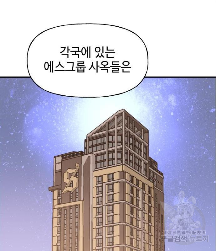 오늘의 비너스 13화 - 웹툰 이미지 99