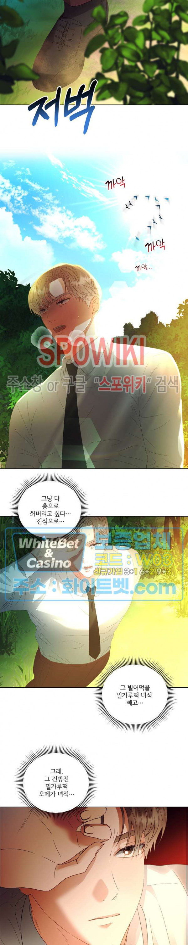 99.99의 연인 28화 - 웹툰 이미지 11