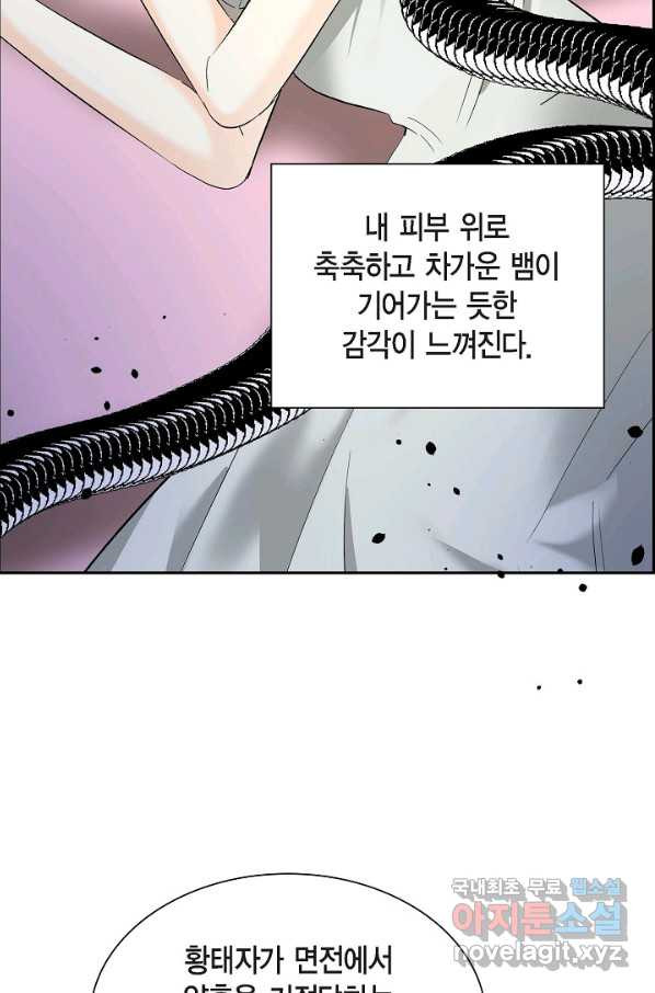 스텔라를 위하여 47화 - 웹툰 이미지 33