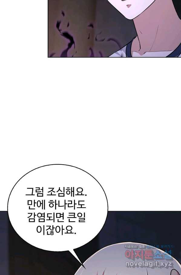 무법신선의 도시강림 85화 - 웹툰 이미지 28