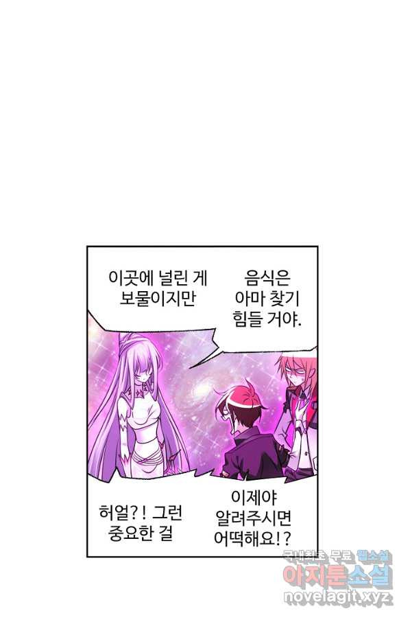 엘피스 전기:SOUL LAND 539화 - 웹툰 이미지 6