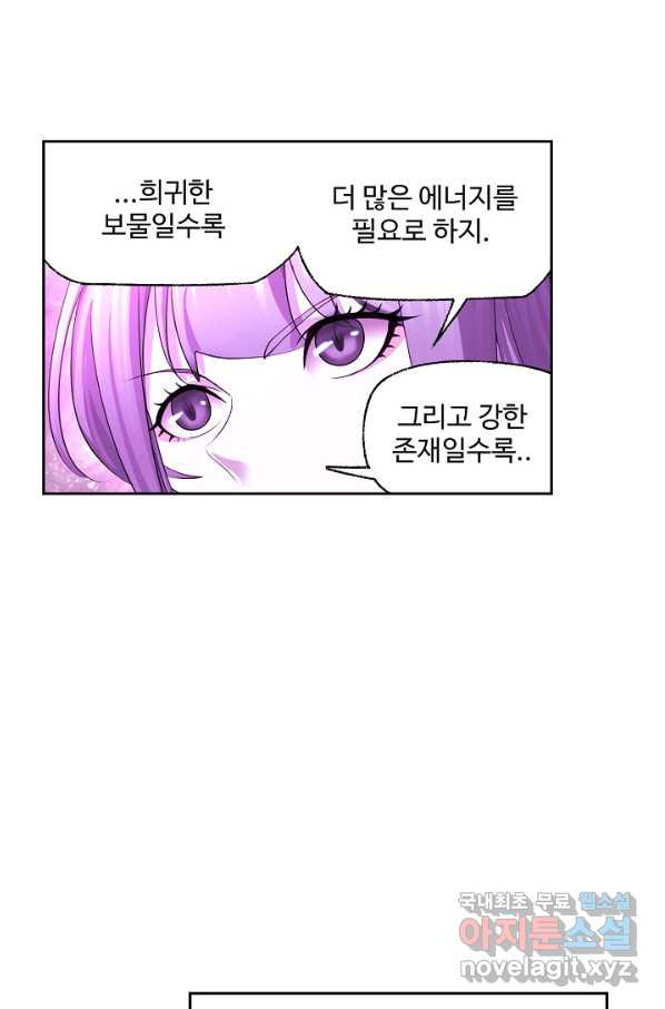 엘피스 전기:SOUL LAND 539화 - 웹툰 이미지 10