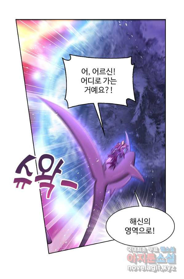 엘피스 전기:SOUL LAND 539화 - 웹툰 이미지 18