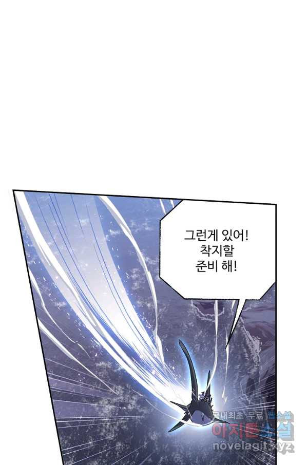 엘피스 전기:SOUL LAND 539화 - 웹툰 이미지 23