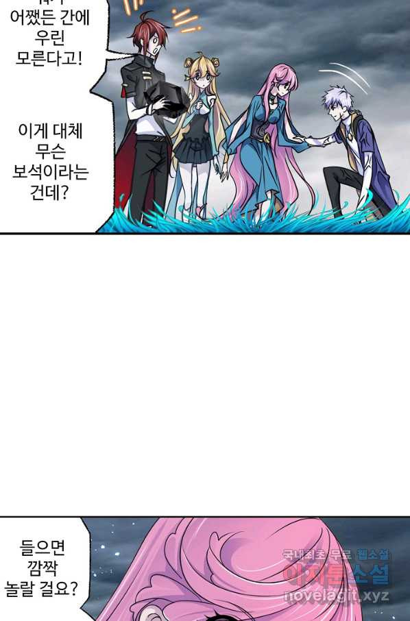 엘피스 전기:SOUL LAND 539화 - 웹툰 이미지 60