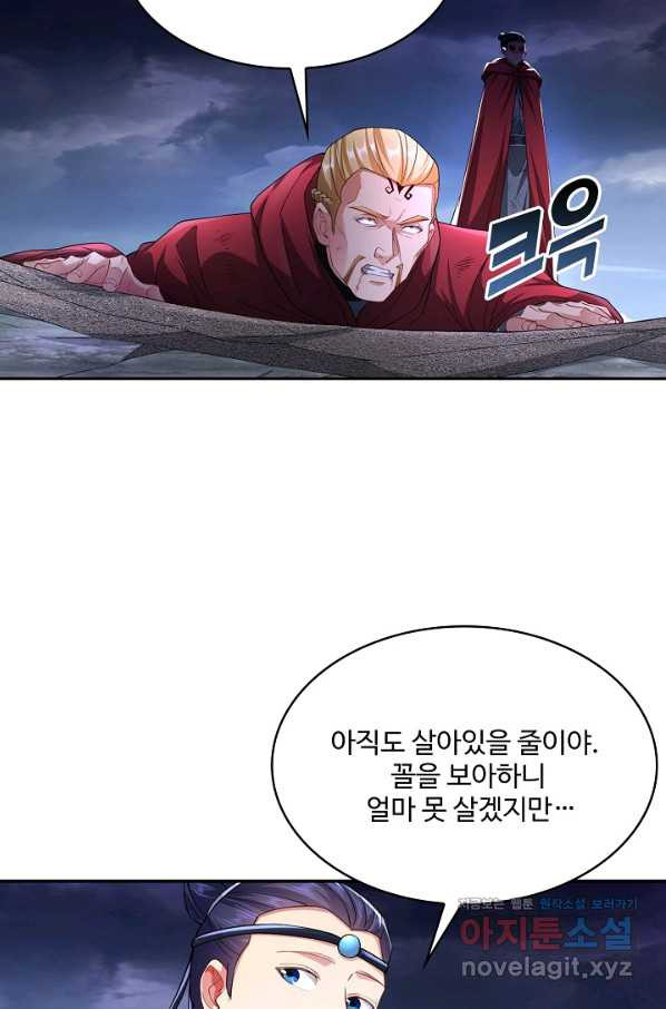 내 소설의 악역이 되다 156화 - 웹툰 이미지 32