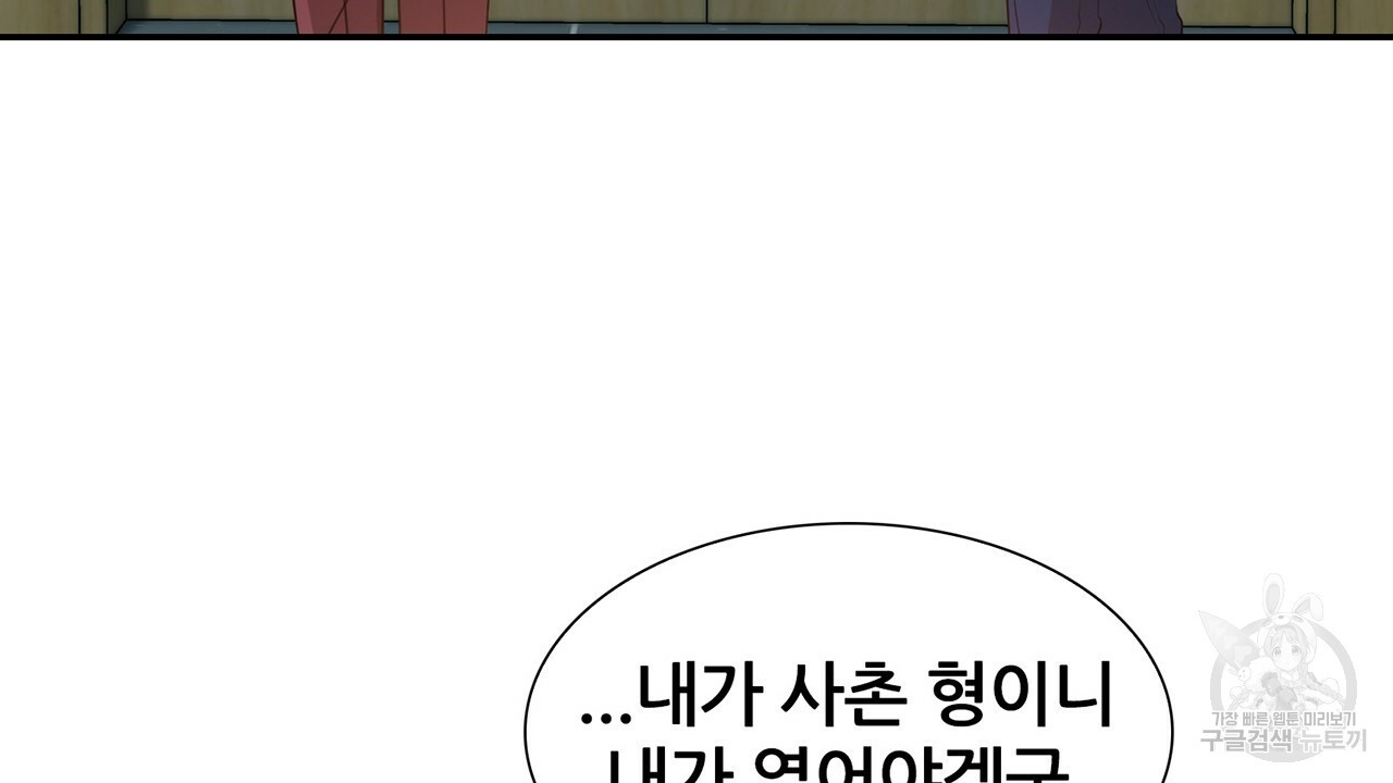 살아남아라! 광공! 23화 - 웹툰 이미지 41