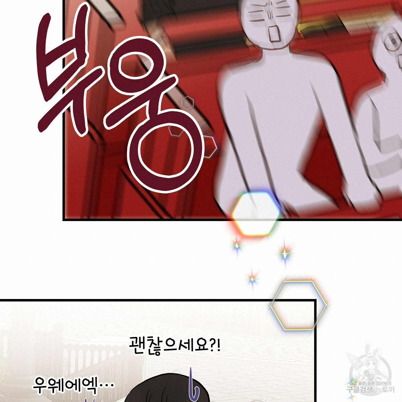 제 아이입니다만! 30화 - 웹툰 이미지 38