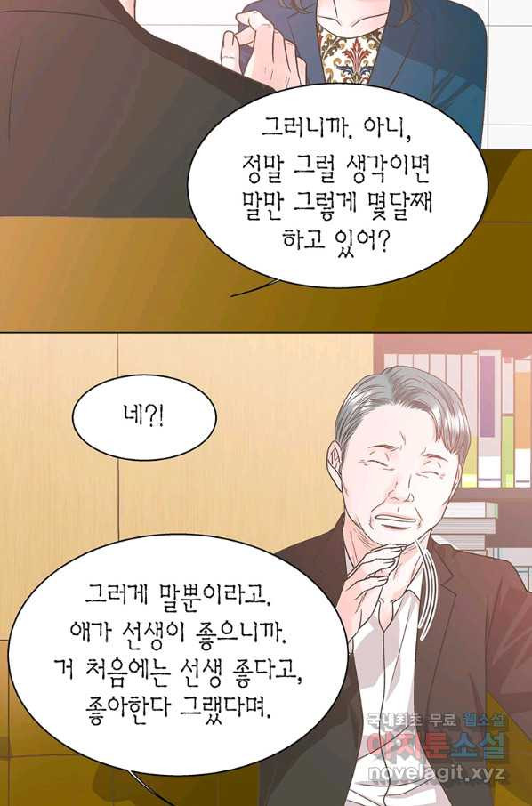 네 곁에도 어쩌면 74화 - 웹툰 이미지 24