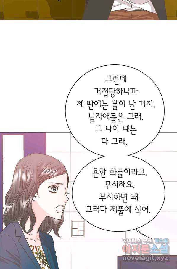 네 곁에도 어쩌면 74화 - 웹툰 이미지 25