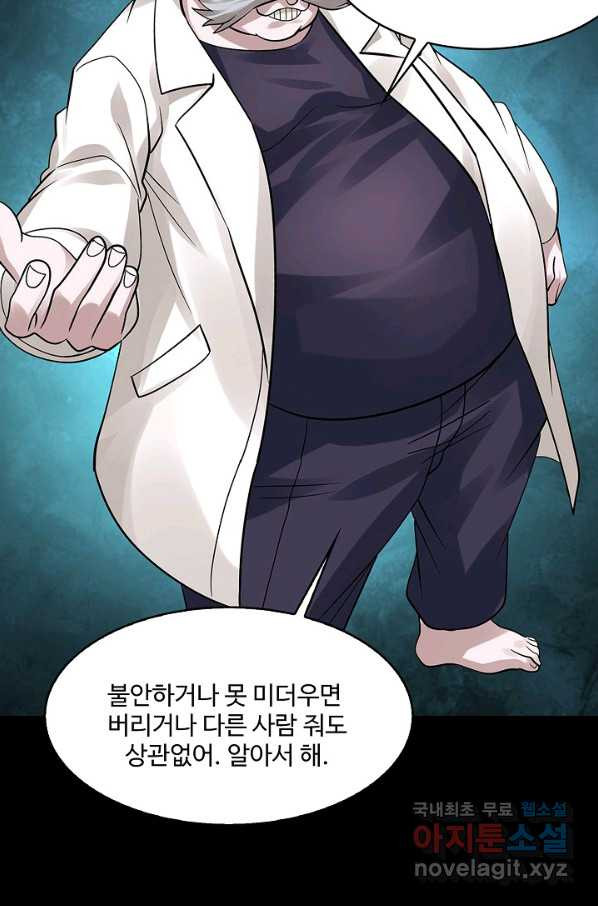 론의 지배자: 회귀하여 세상을 삼키다 144화 - 웹툰 이미지 5