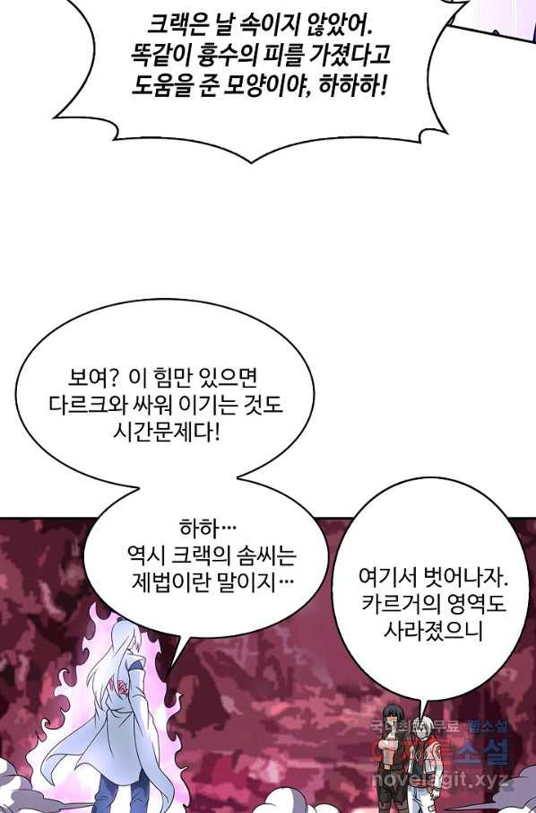 론의 지배자: 회귀하여 세상을 삼키다 144화 - 웹툰 이미지 22