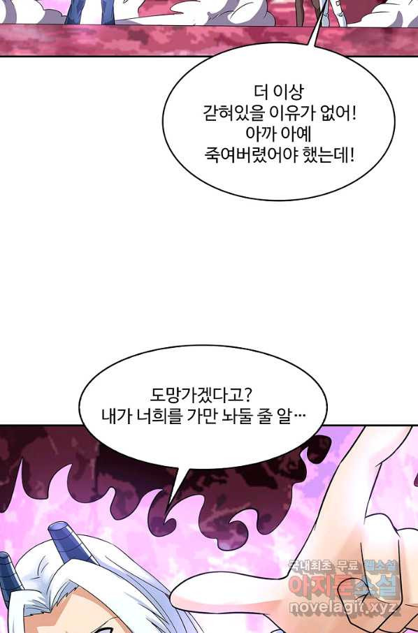 론의 지배자: 회귀하여 세상을 삼키다 144화 - 웹툰 이미지 23