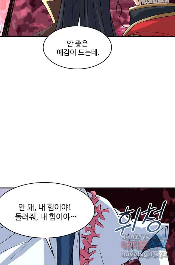 론의 지배자: 회귀하여 세상을 삼키다 144화 - 웹툰 이미지 33