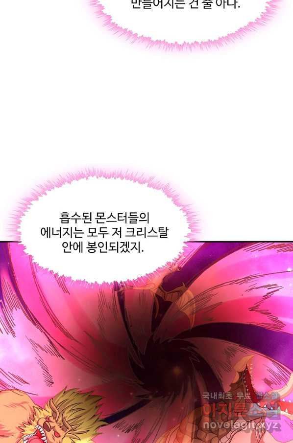 론의 지배자: 회귀하여 세상을 삼키다 144화 - 웹툰 이미지 64