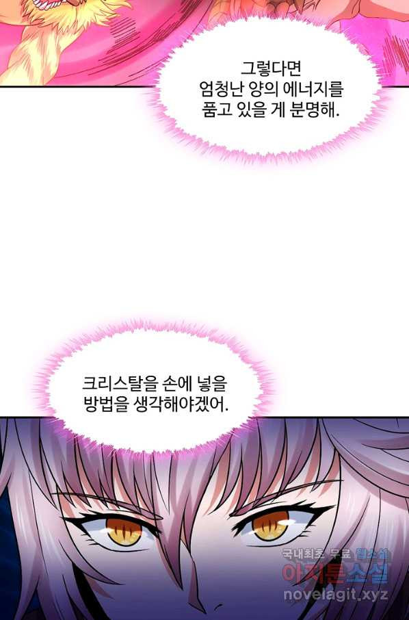 론의 지배자: 회귀하여 세상을 삼키다 144화 - 웹툰 이미지 65