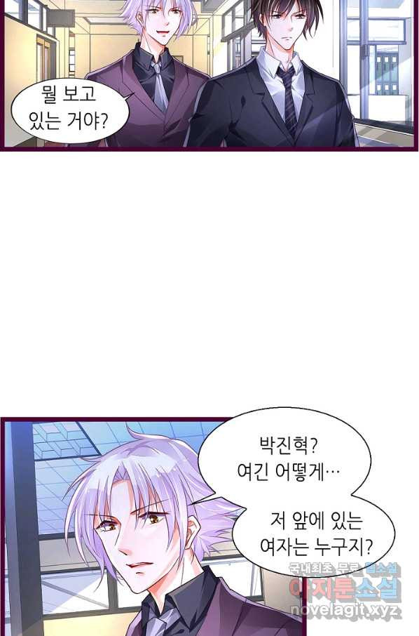 복수할까? 연애할까? 194화 - 웹툰 이미지 4