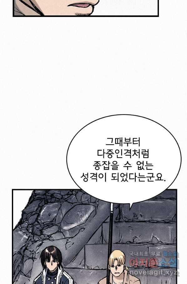 천추 83화 - 웹툰 이미지 60