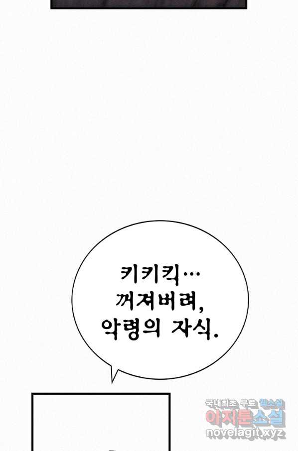 천추 83화 - 웹툰 이미지 103