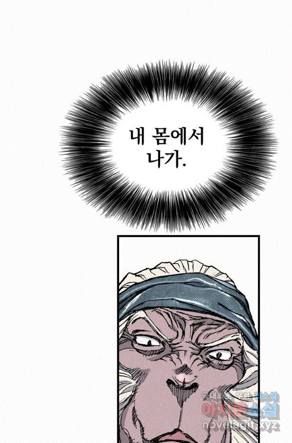 천추 83화 - 웹툰 이미지 105