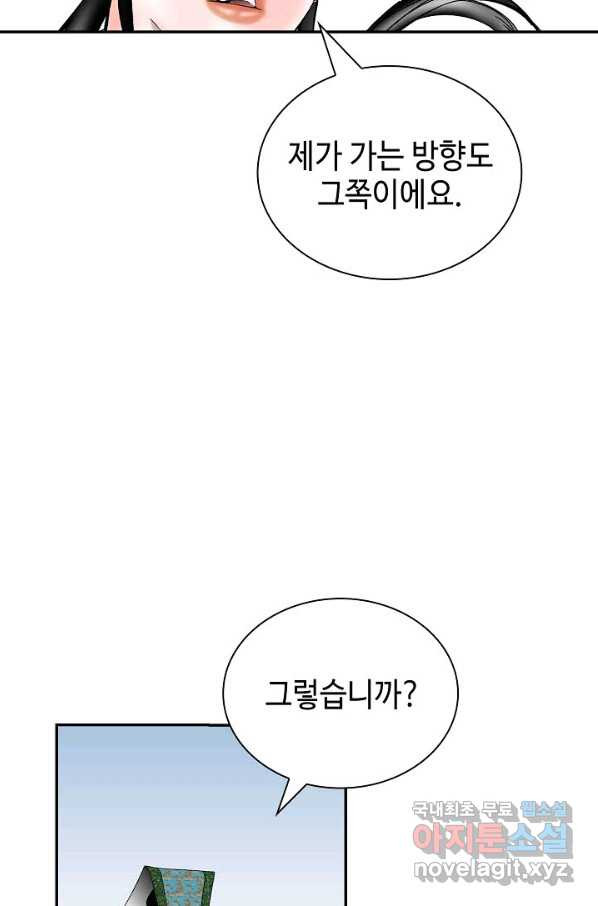 태상교주 숙수되다 120화 - 웹툰 이미지 39