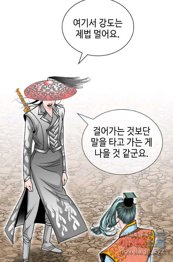 태상교주 숙수되다 120화 - 웹툰 이미지 41