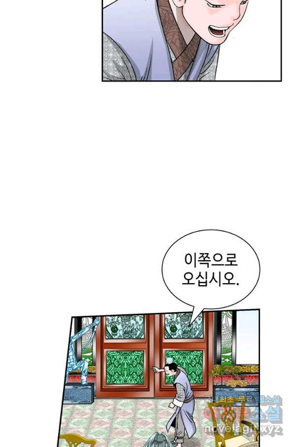 태상교주 숙수되다 120화 - 웹툰 이미지 92