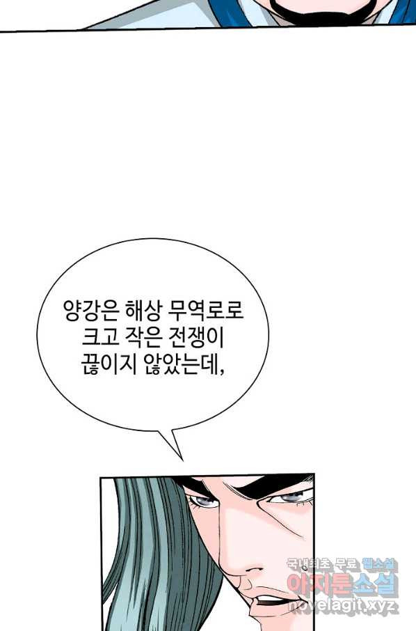 태상교주 숙수되다 121화 - 웹툰 이미지 72