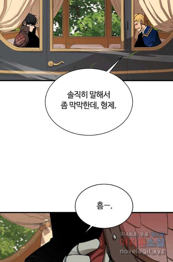 먹을수록 강해짐 64화 - 웹툰 이미지 99