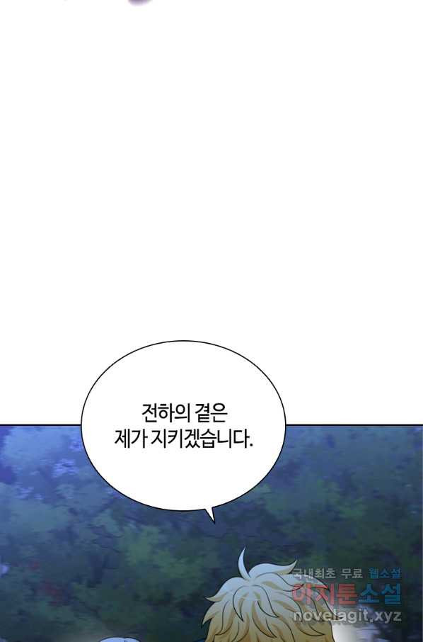 라지에르의 서 38화 - 웹툰 이미지 23