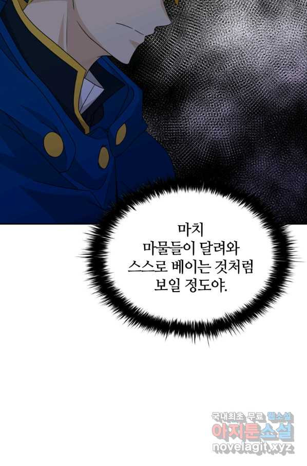 라지에르의 서 38화 - 웹툰 이미지 26