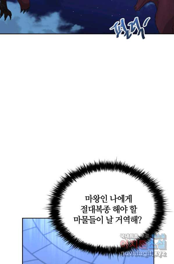 라지에르의 서 38화 - 웹툰 이미지 34