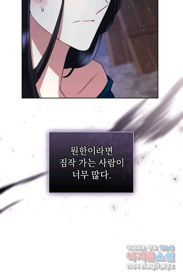 악녀인데 남주를 주워버렸다 27화 - 웹툰 이미지 17