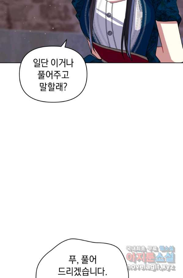 악녀인데 남주를 주워버렸다 27화 - 웹툰 이미지 33