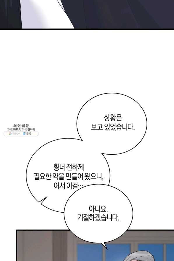 엔젤릭 레이디 95화 - 웹툰 이미지 79