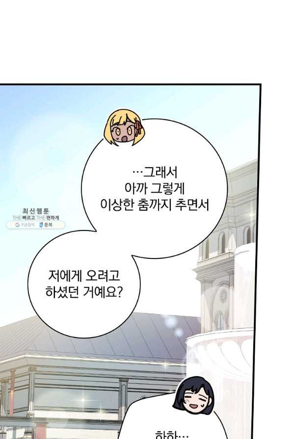 마른 가지의 라가 49화 - 웹툰 이미지 60