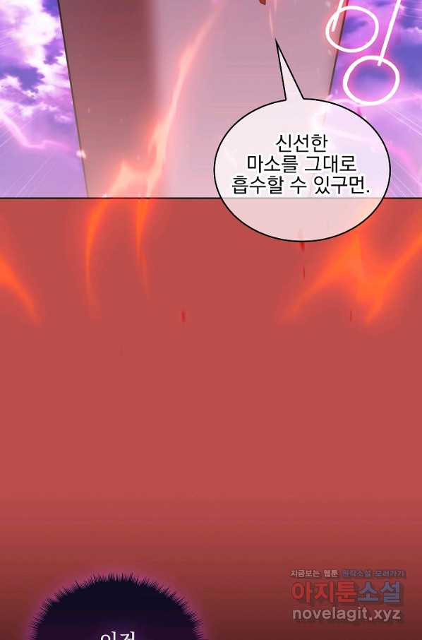 낙인의 플레인워커 23화 - 웹툰 이미지 70