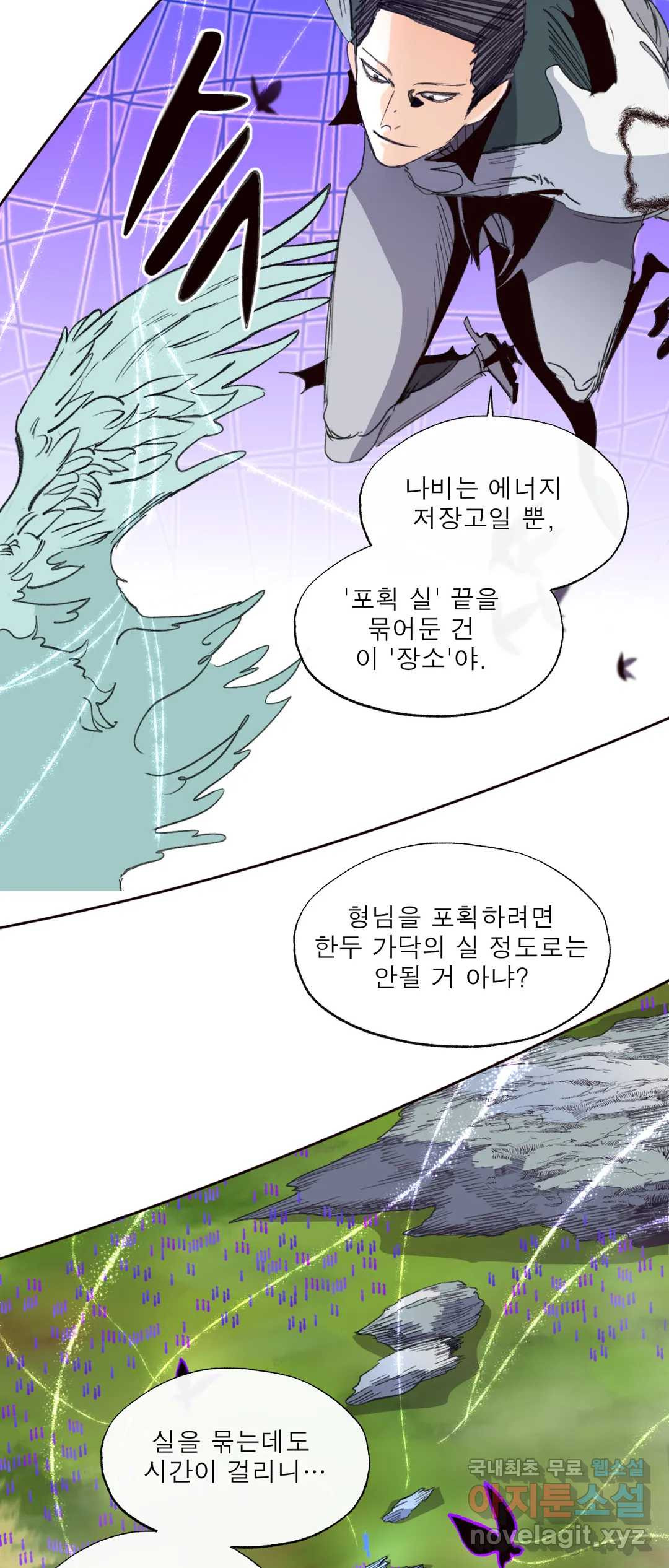 커튼콜 아래그랑 334화 대천사와 대악마(4) - 웹툰 이미지 38