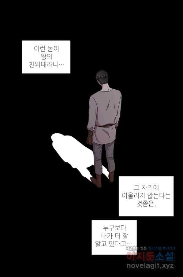 빛과 그림자 골든 타임 107화 - 웹툰 이미지 15