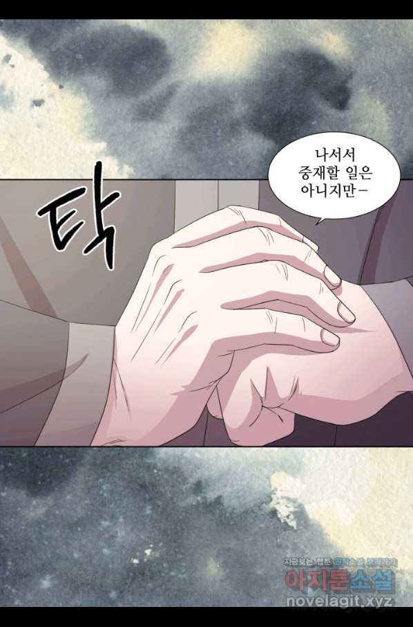 빛과 그림자 골든 타임 107화 - 웹툰 이미지 32