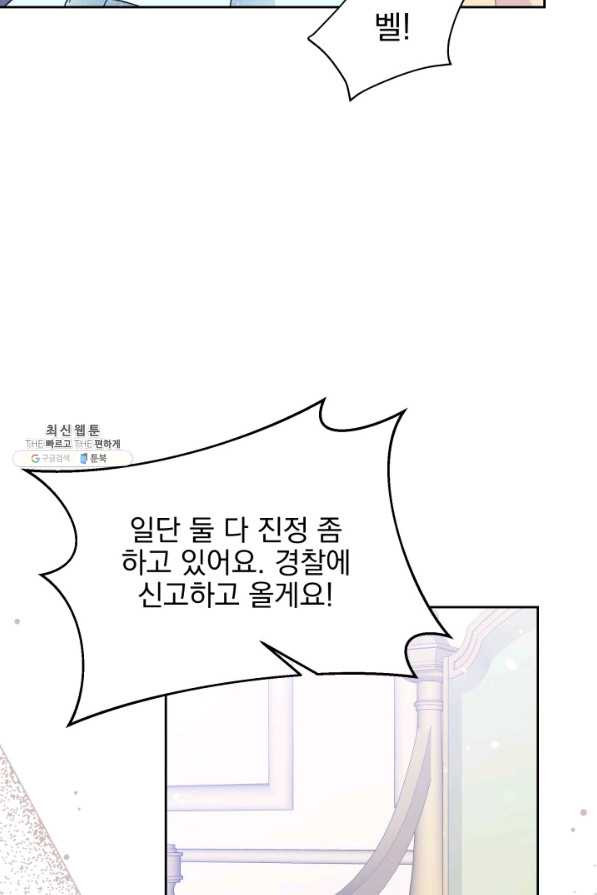 회귀한 영애는 디저트 가게를 연다 21화 - 웹툰 이미지 35