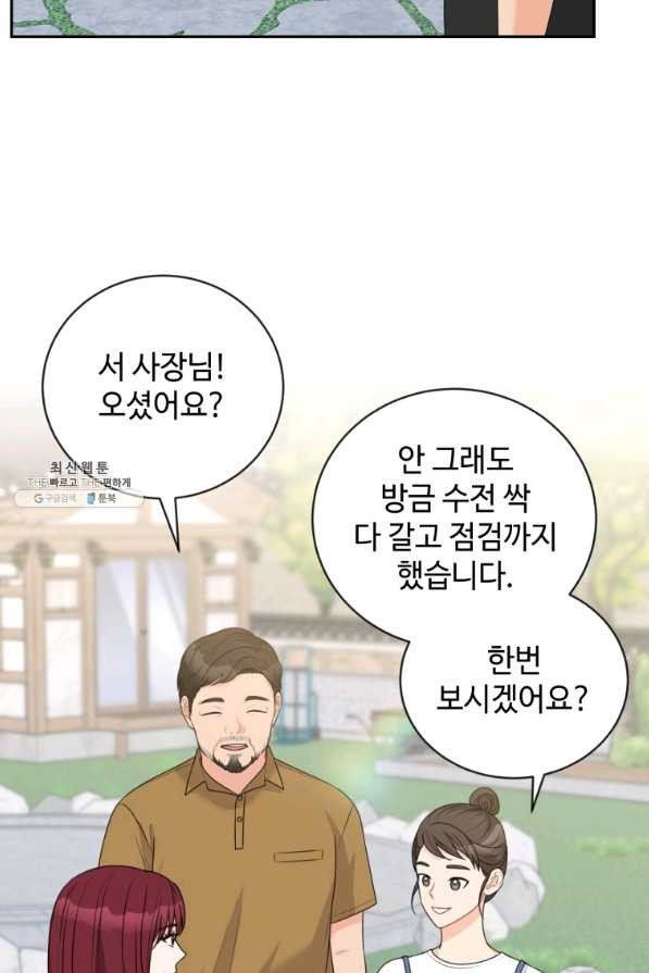 가르쳐주세요,선배 23화 - 웹툰 이미지 39